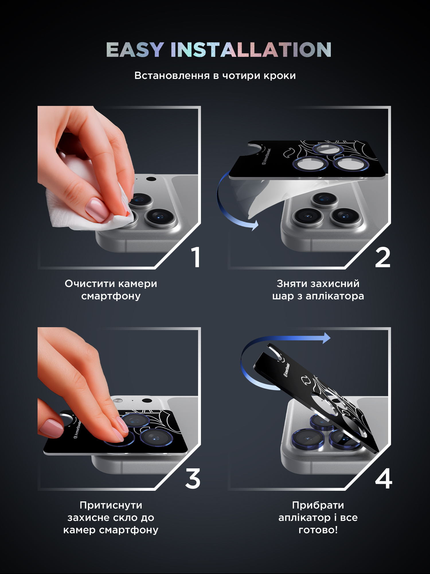 Защитное стекло для камеры ArmorStandart Supreme BI для Apple iPhone 17 Pro / 17 Pro Max Blue (ARM86439) фото 