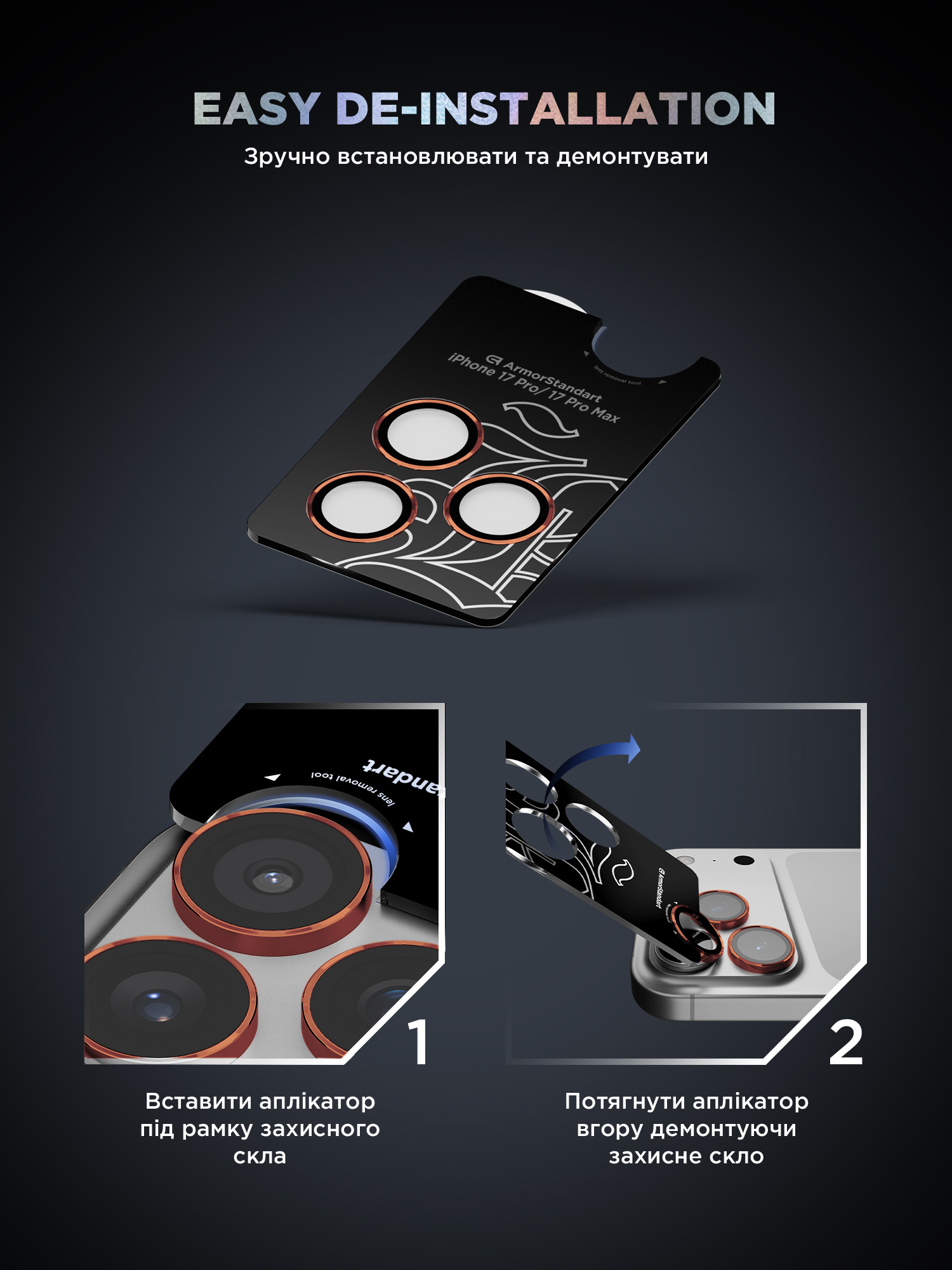 Защитное стекло для камеры ArmorStandart Supreme BI для Apple iPhone 17 Pro / 17 Pro Max Orange (ARM86440) фото 