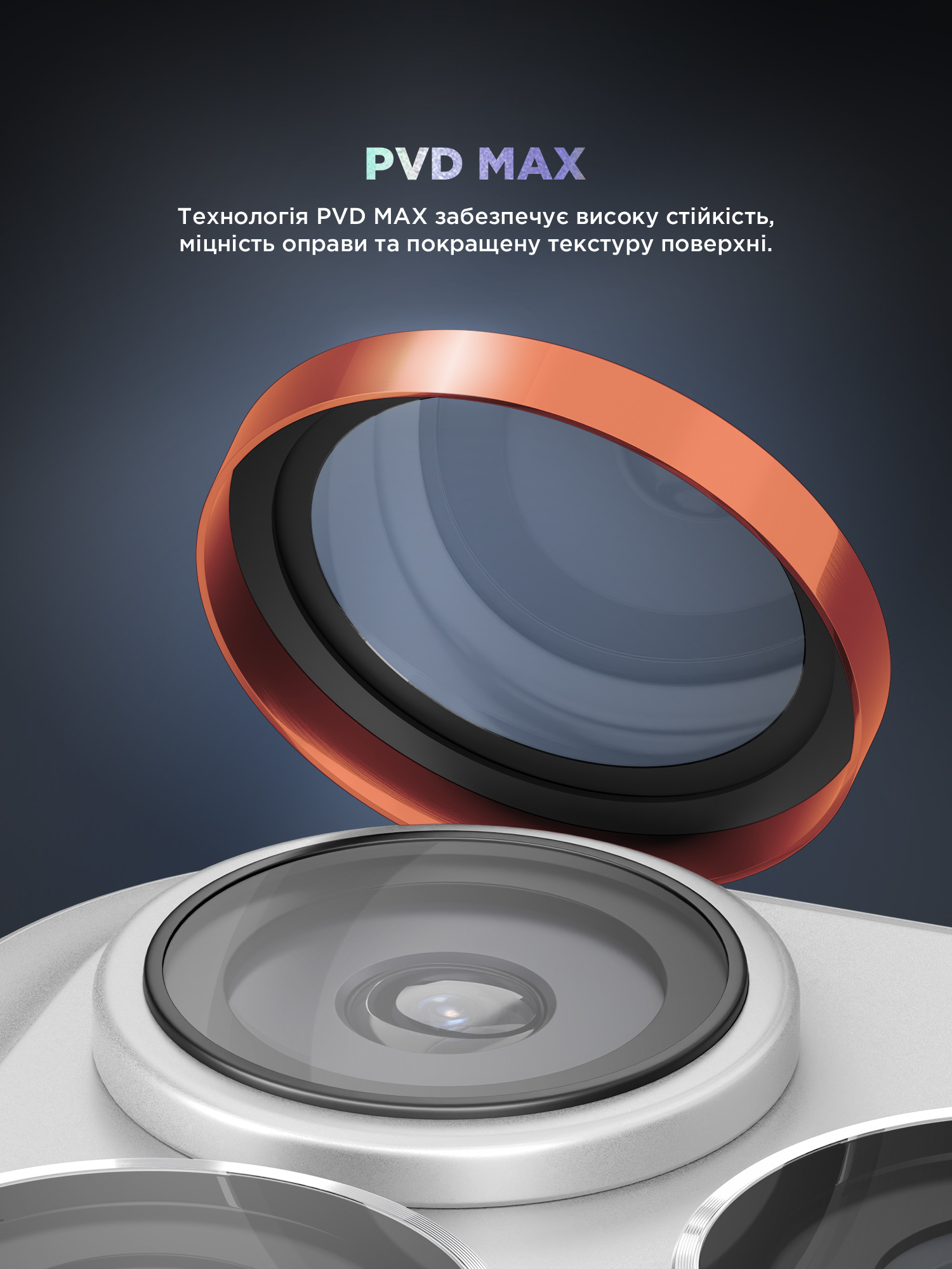 Защитное стекло для камеры ArmorStandart Supreme BI для Apple iPhone 17 Pro / 17 Pro Max Orange (ARM86440) фото 