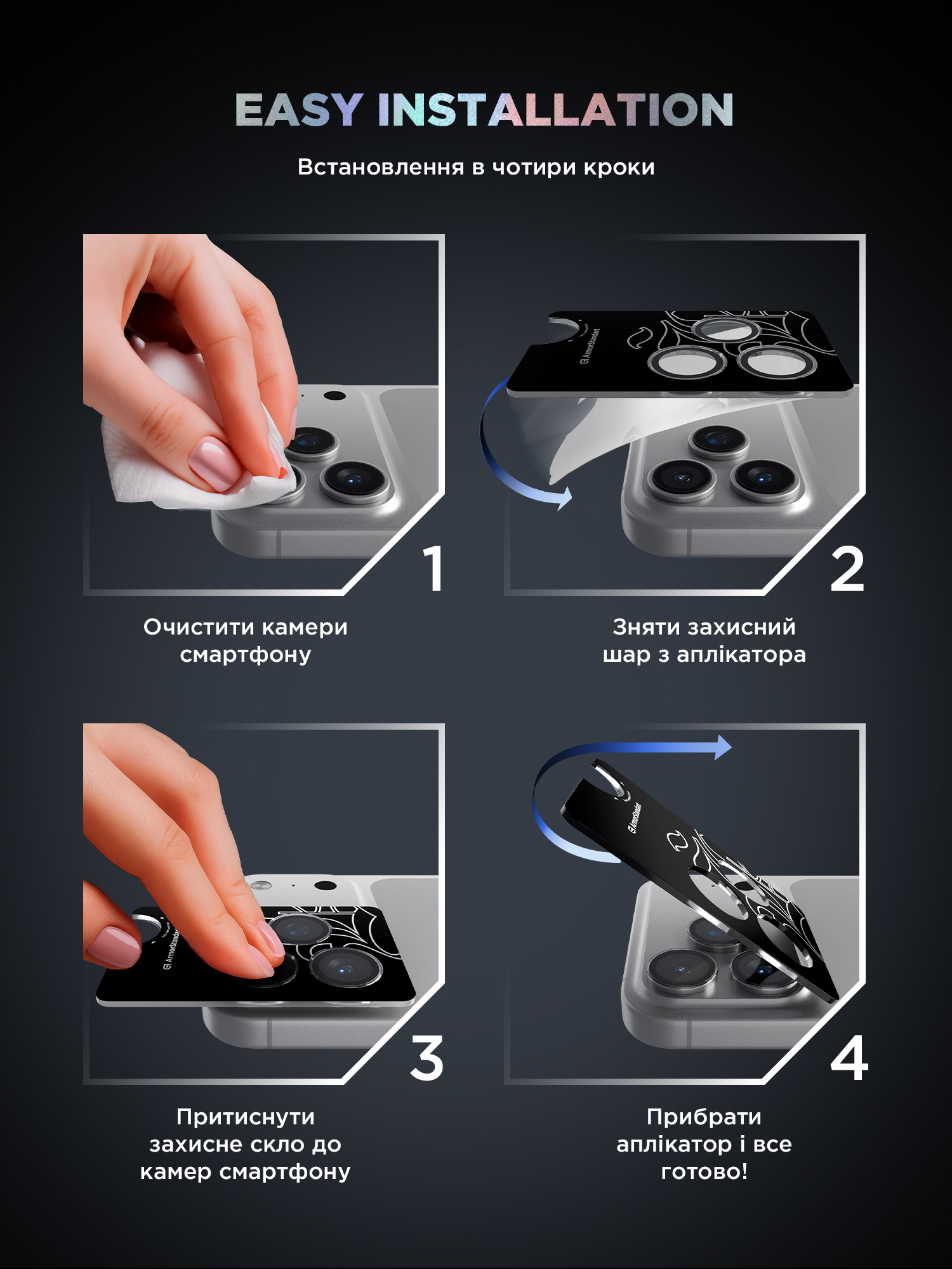 Защитное стекло для камеры ArmorStandart Supreme BI для Apple iPhone 17 Pro / 17 Pro Max Clear (ARM86441) фото 