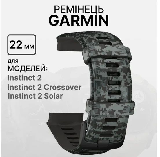 Ремінець Garmin Instinct 2 Camo Replacement Band, Graphite Camo Band (010-13105-04) фото3