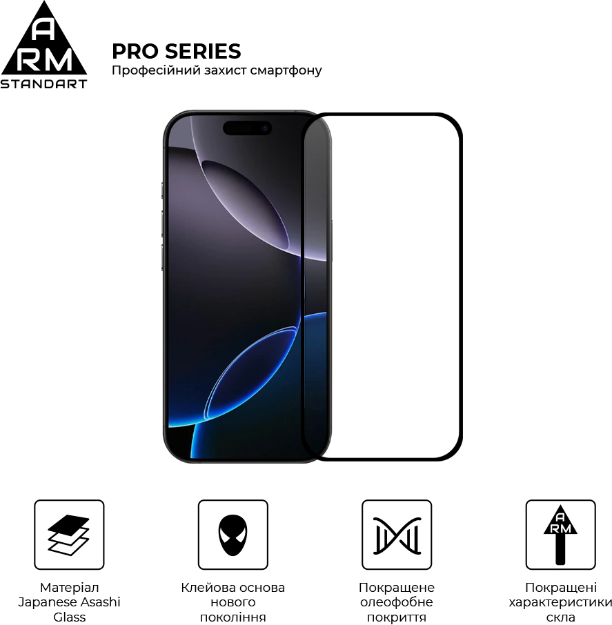 Защитное стекло ArmorStandart Pro для Apple iPhone Air (ARM86211) фото 2