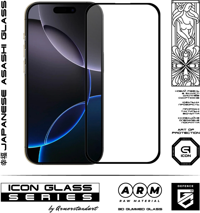 Защитное стекло ArmorStandart Icon 3D для Apple iPhone Air (ARM86215) фото 2