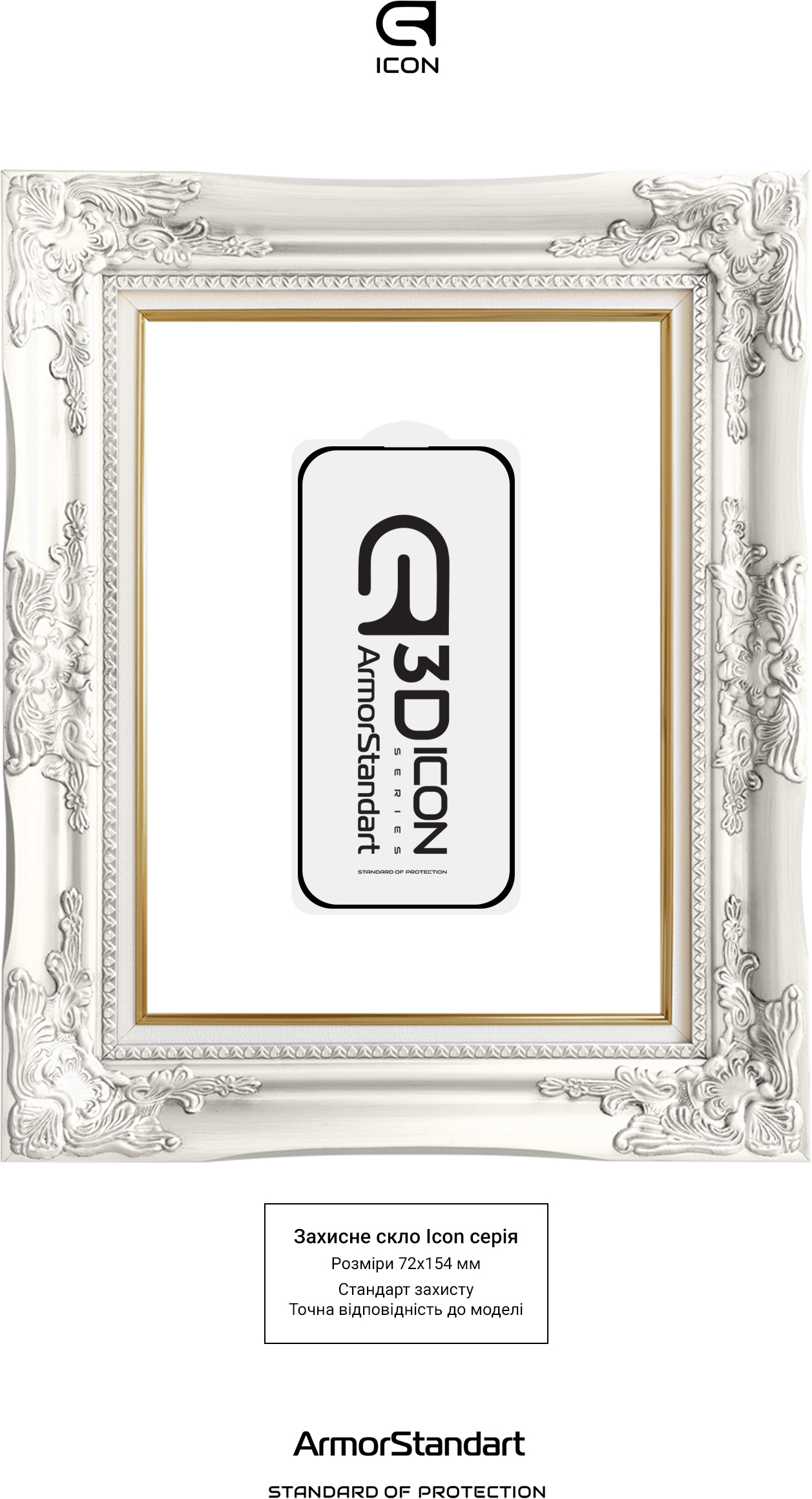 Защитное стекло ArmorStandart Icon 3D для Apple iPhone Air (ARM86215) фото 3