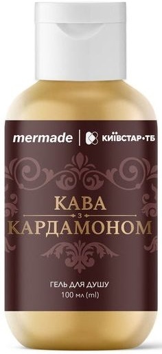 Подарунковий лімітований набір Mermade Кава з кардамономфото