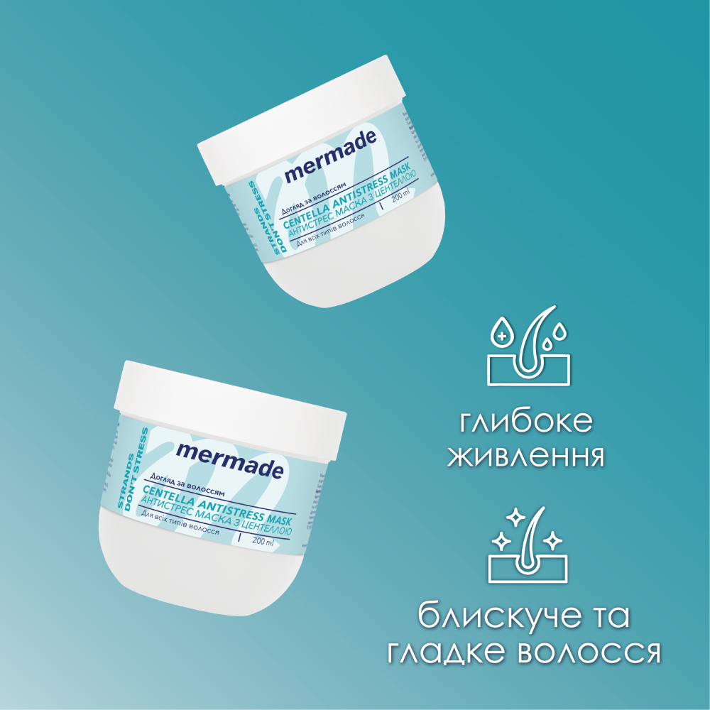 Маска для волос Mermade Сentella Extract & Wheat Germ Oil Антистресс 200 мл фото 5