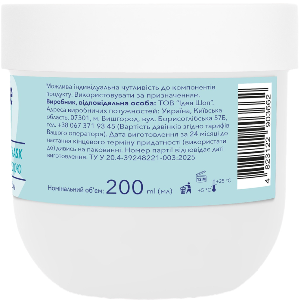 Маска для волос Mermade Сentella Extract & Wheat Germ Oil Антистресс 200 мл фото 3