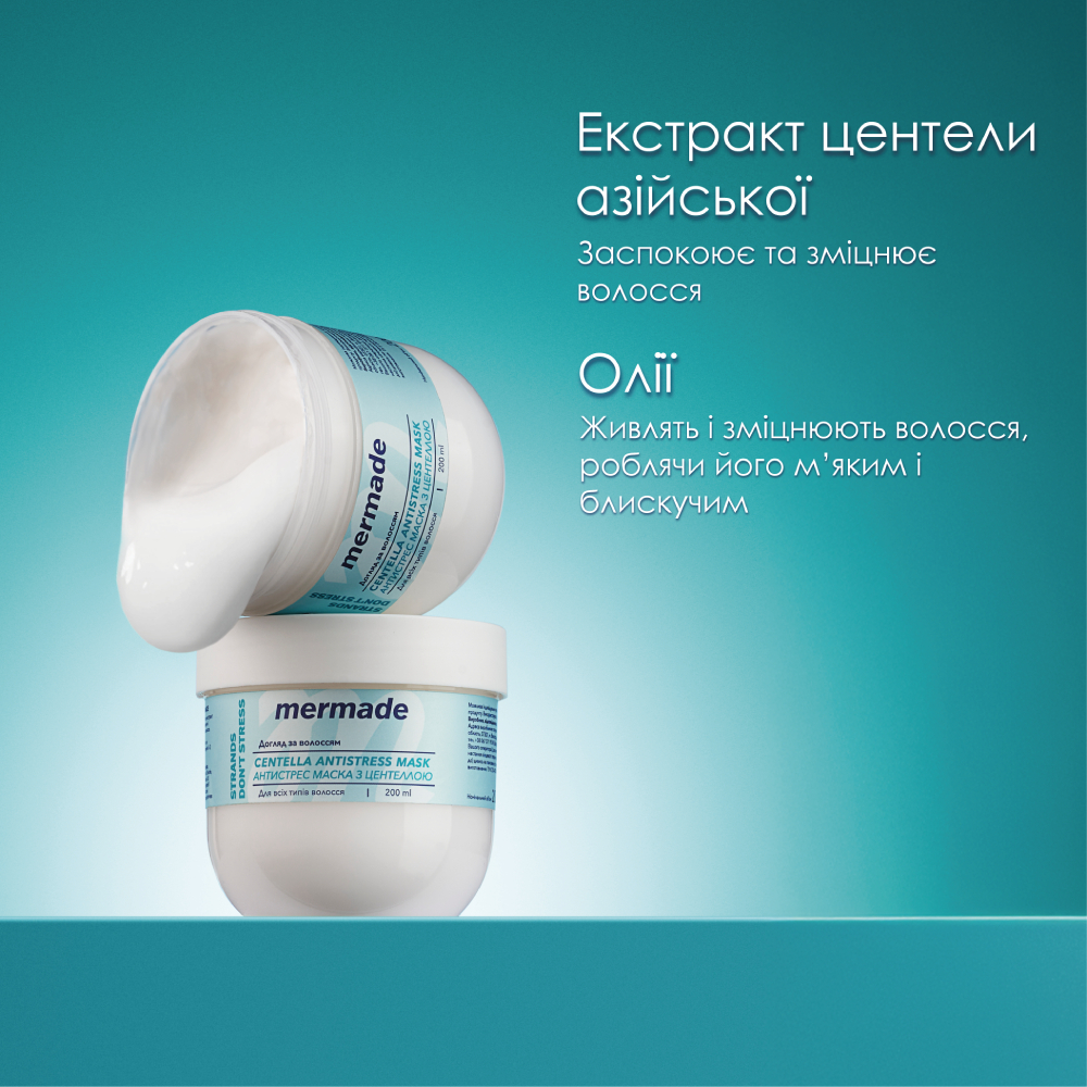 Маска для волос Mermade Сentella Extract & Wheat Germ Oil Антистресс 200 мл фото 4