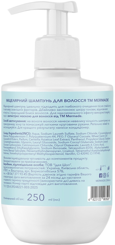 Шампунь для волос Mermade Сentella Extract & Wheat Germ Oil Мицеллярный 250 мл фото 2