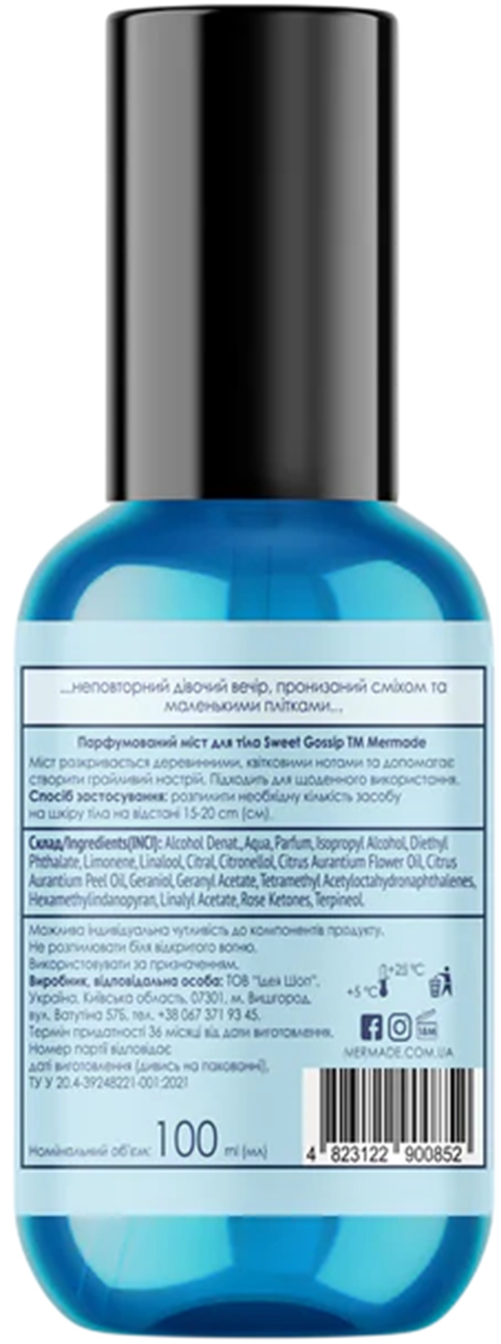 Парфумований міст для тіла Mermade Sweet Gossip 100 млфото2