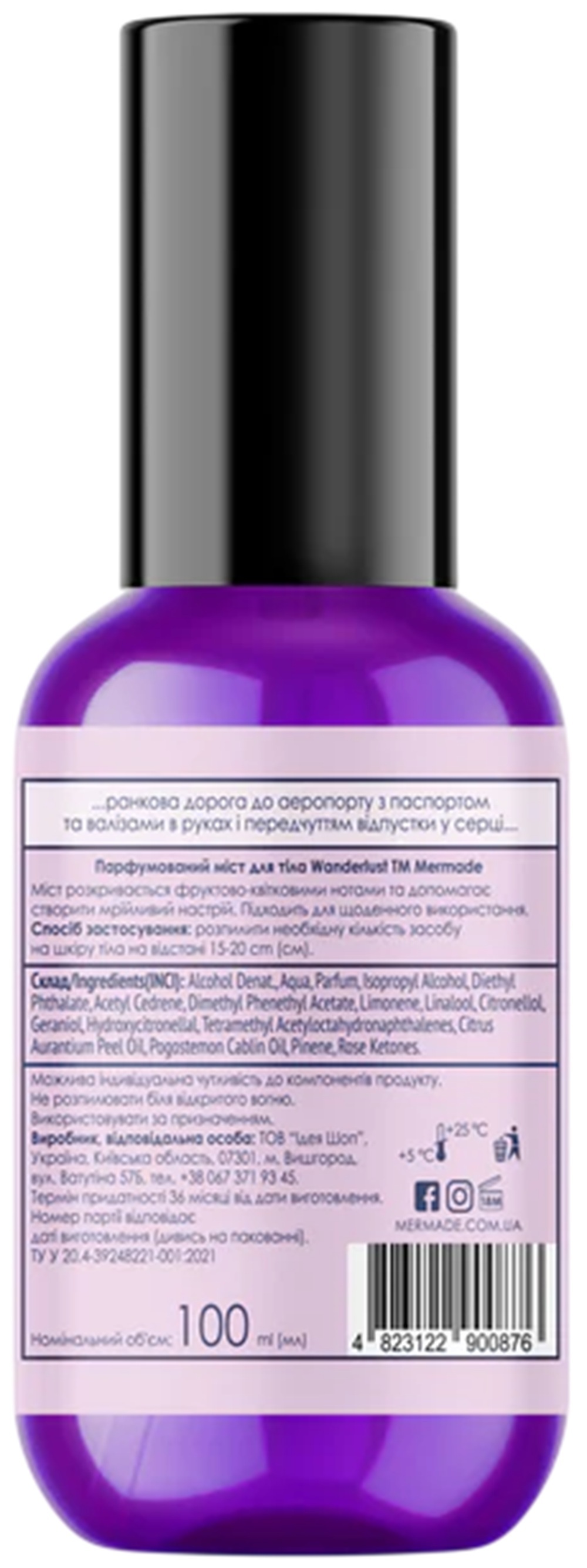 Парфумований міст для тіла Mermade Wanderlust 100 млфото2