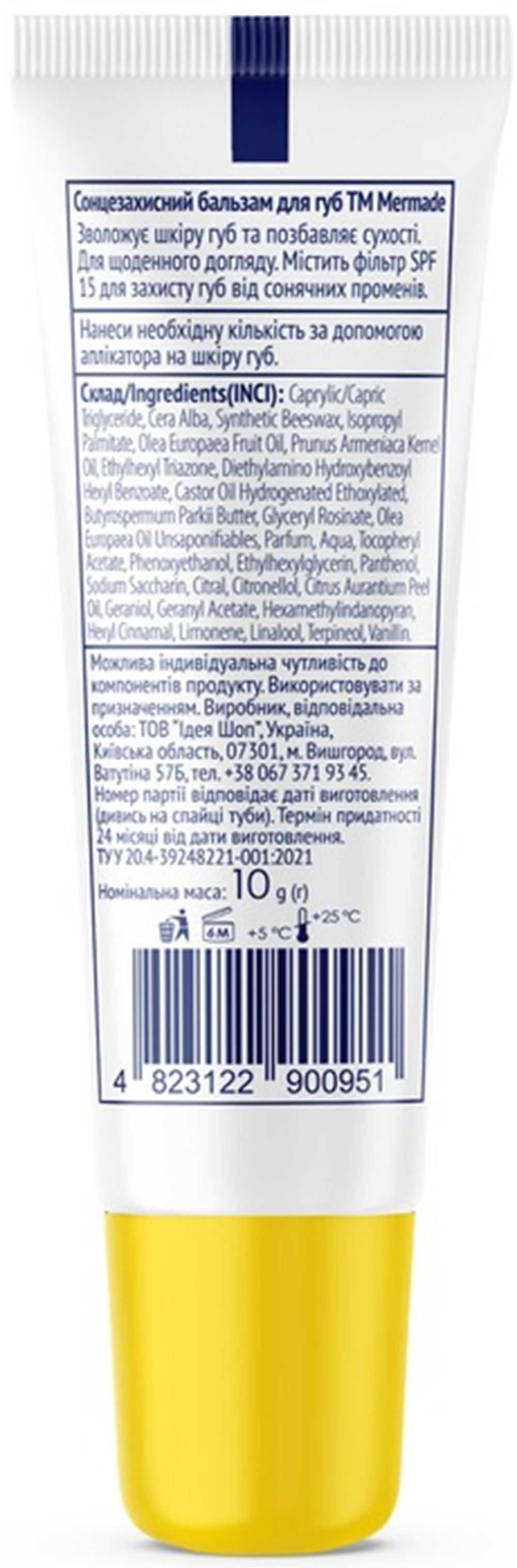 Сонцезахисний бальзам для губ Mermade Sunsation SPF15 10 гфото2