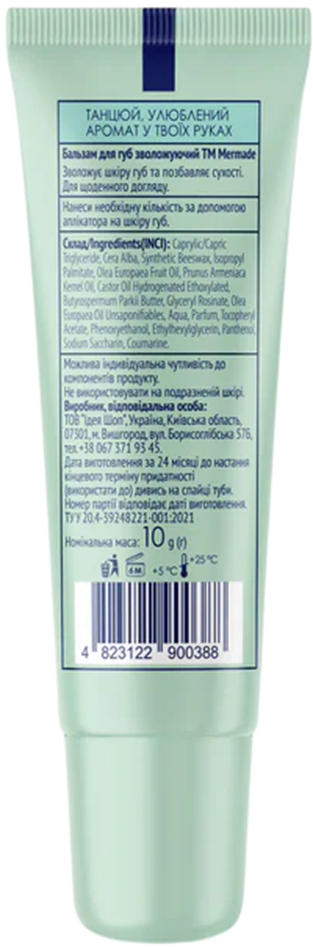 Увлажняющий бальзам для губ Mermade Coco Jambo 10 г фото 2