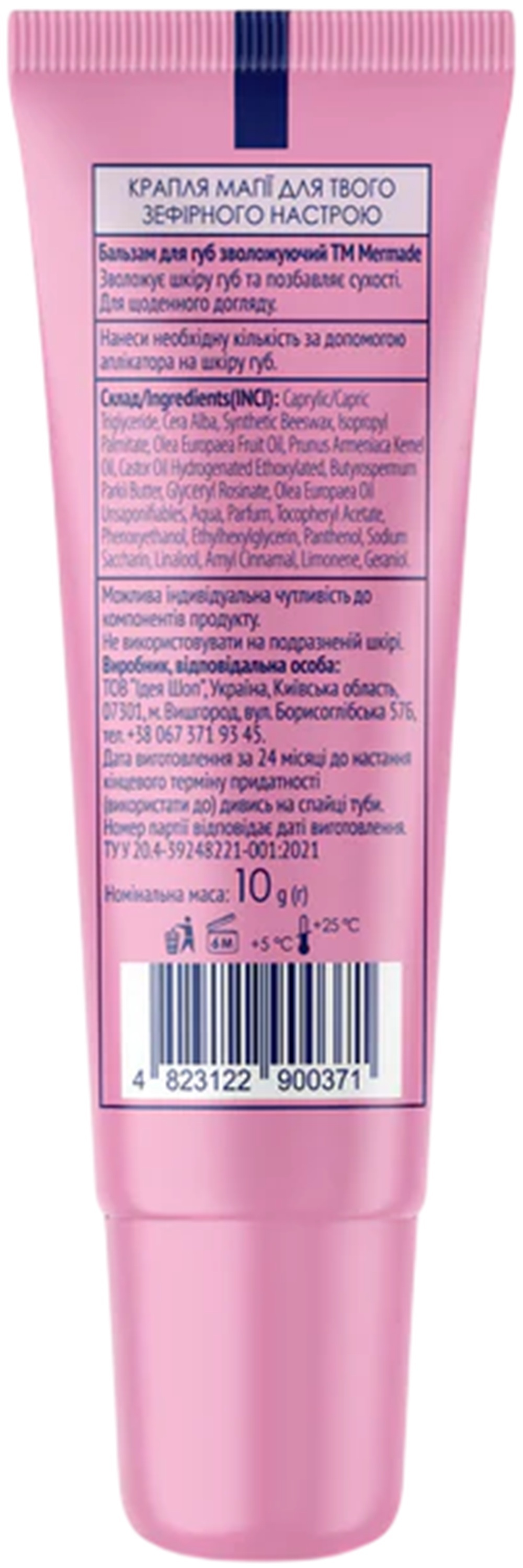 Увлажняющий бальзам для губ Mermade Magic Unicorn 10 г фото 2