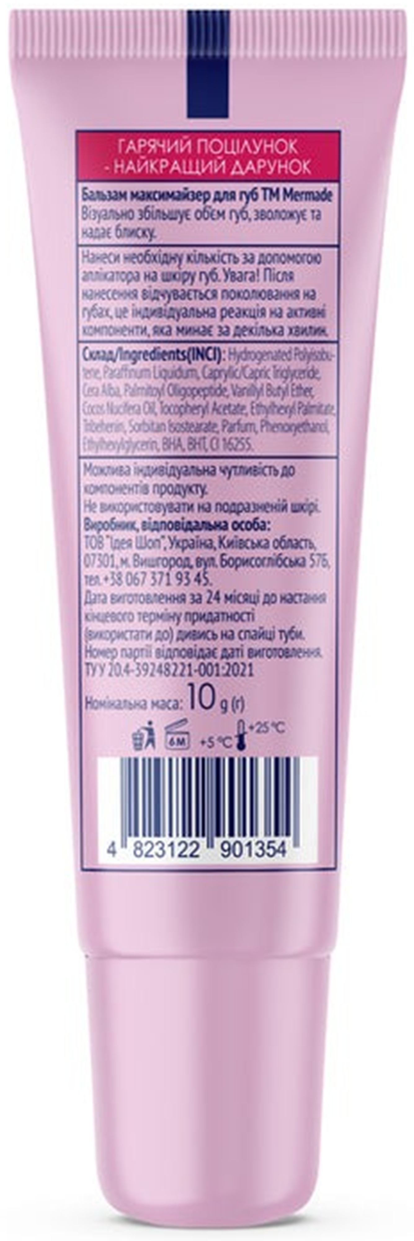 Бальзам максимайзер для губ Mermade Hot Hot Lips 10 г фото 2