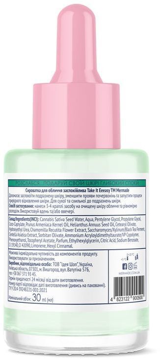 Сыворотка для лица Mermade Centella & Kombucha Extracts Успокаивающая 30 мл фото 2