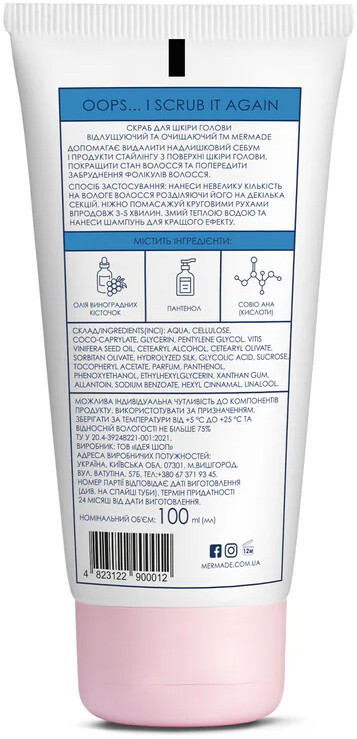 Скраб-пилинг для кожи головы Mermade АНА Acid & Silk protein с АНА-кислотами и протеинами шелка 100 мл фото 2