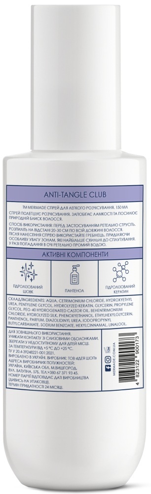 Спрей-кондиционер для легкого расчесывания Mermade Hydrolyzed Keratin + Silk 150 мл фото 