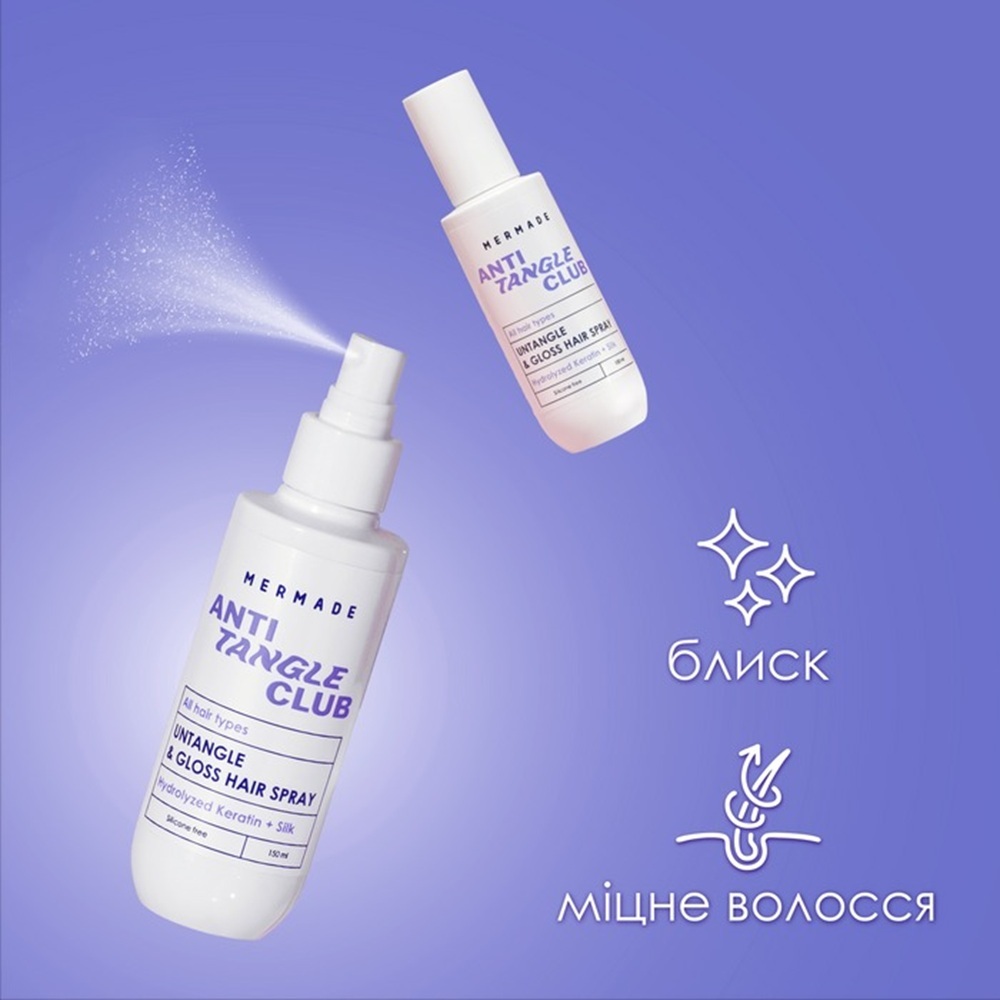 Спрей-кондиционер для легкого расчесывания Mermade Hydrolyzed Keratin + Silk 150 мл фото 