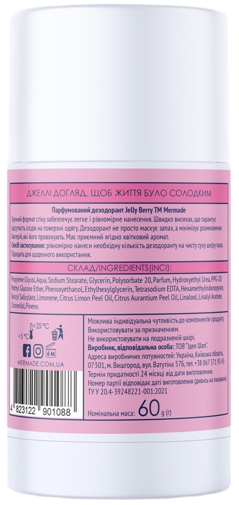 Парфумований дезодорант Mermade Jelly Berry 60 гфото2