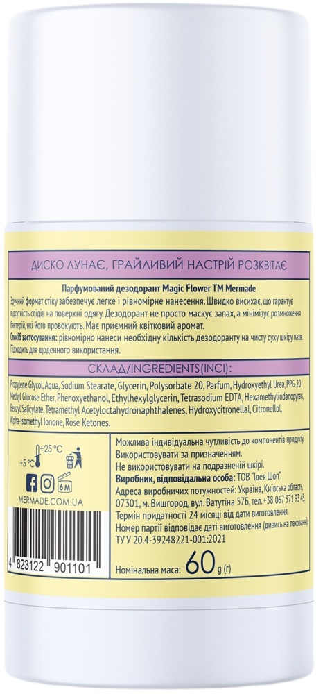 Парфумований дезодорант Mermade Magic Flower 60 гфото2