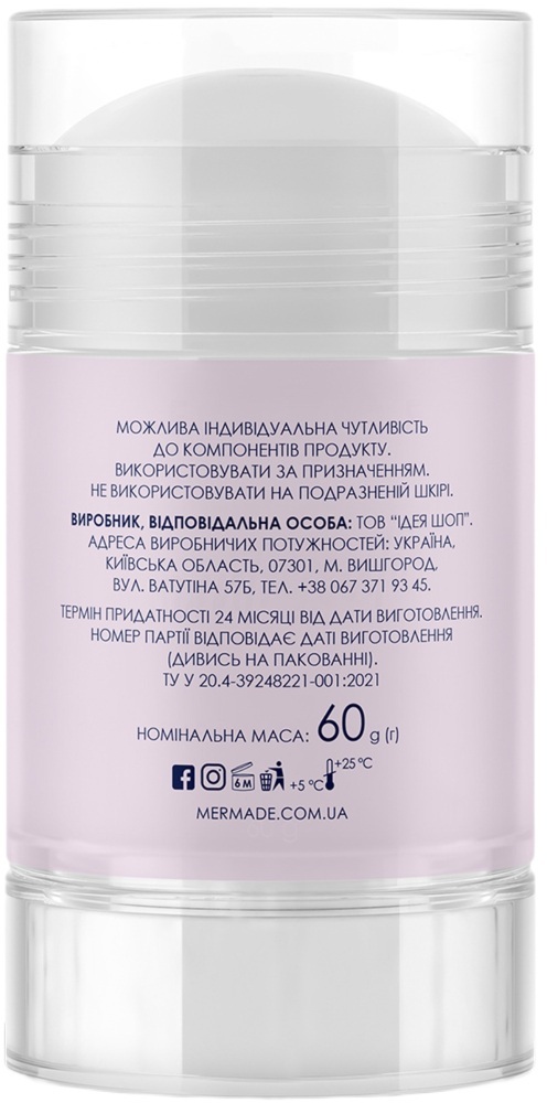 Парфумований дезодорант Mermade Wanderlust 60 гфото2