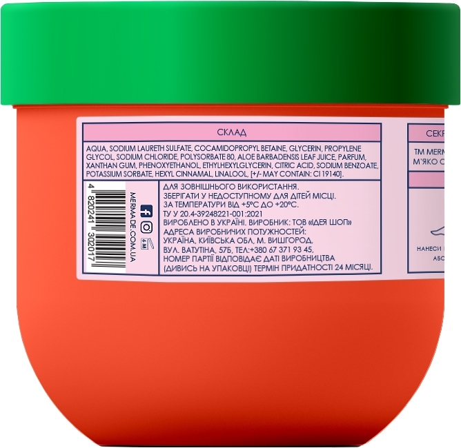 Слайм-гель для душу Mermade What a Melon 200 гфото2