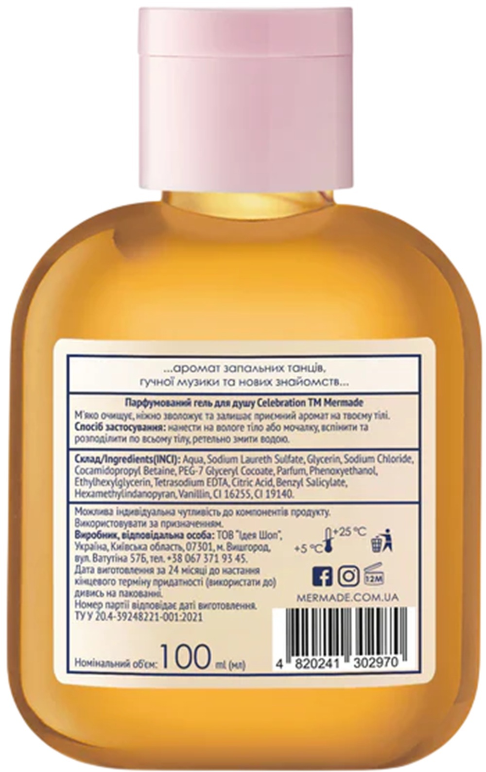 Парфюмированный гель для душа Mermade Celebration 100 мл фото 2