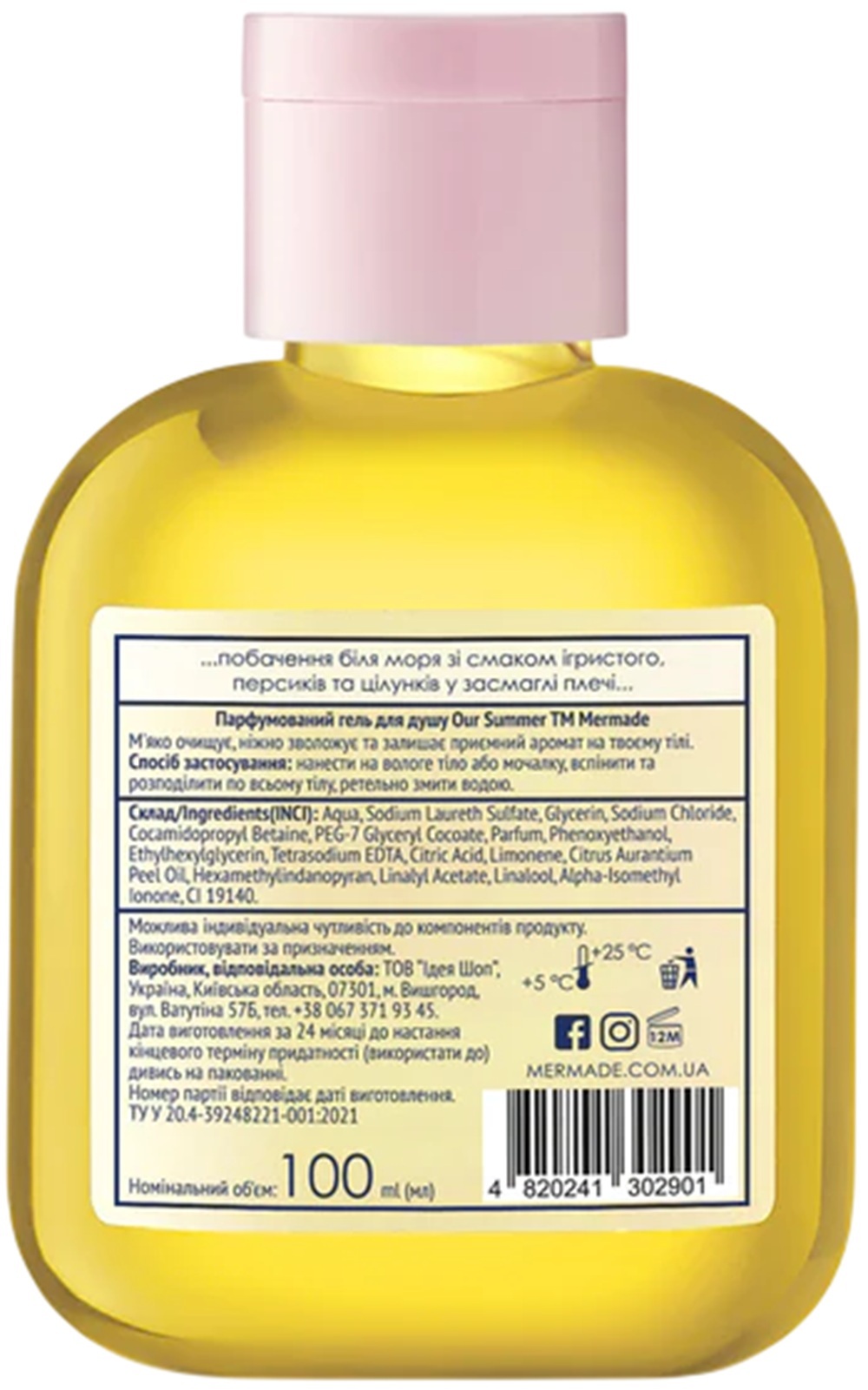 Парфюмированный гель для душа Mermade Our Summer 100 мл фото 2