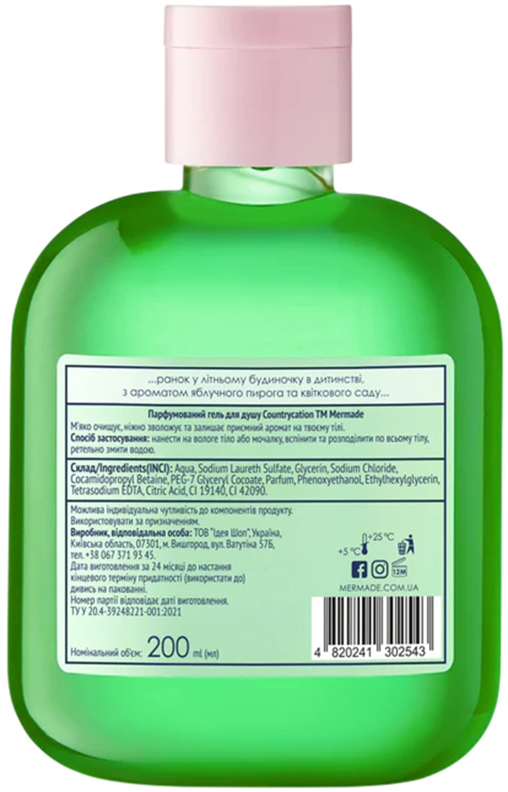 Парфюмированный гель для душа Mermade Countrycation 200 мл фото 