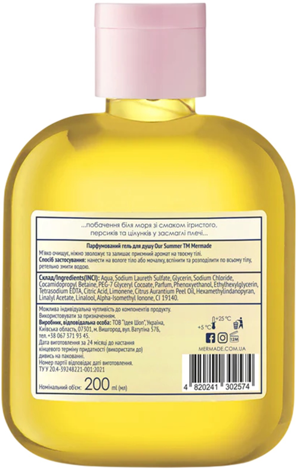 Парфюмированный гель для душа Mermade Our Summer 200 мл фото 2