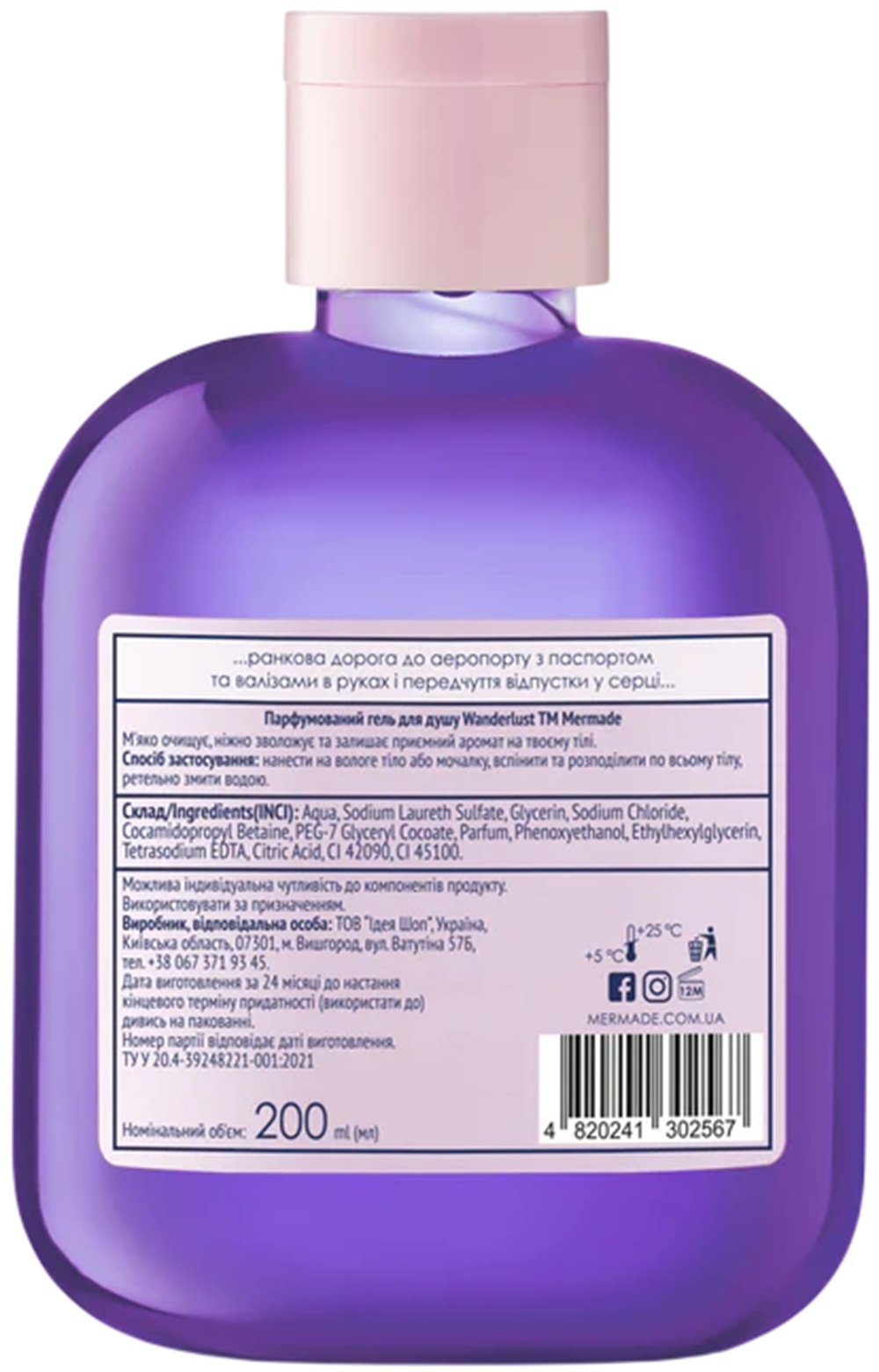 Парфюмированный гель для душа Mermade Wanderlust 200 мл фото 2