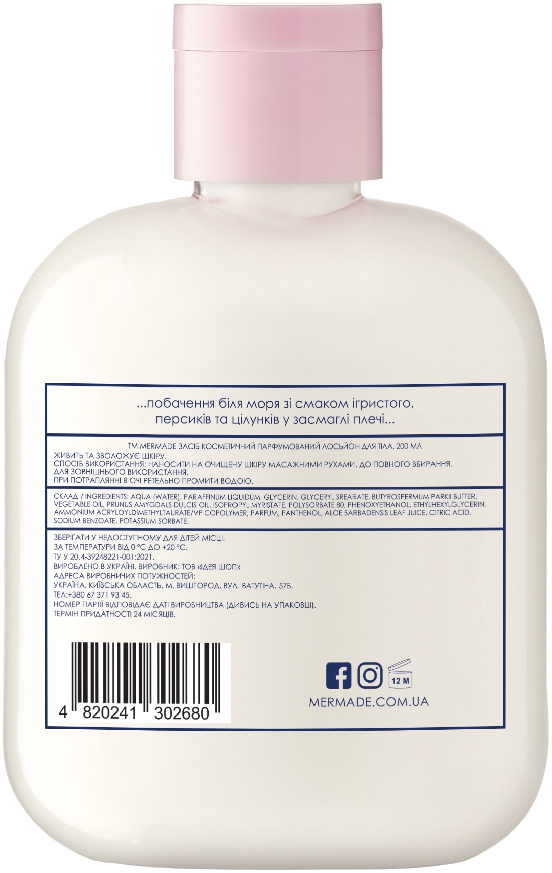 Парфюмированный лосьон для тела Mermade Our Summer 200 мл фото 2