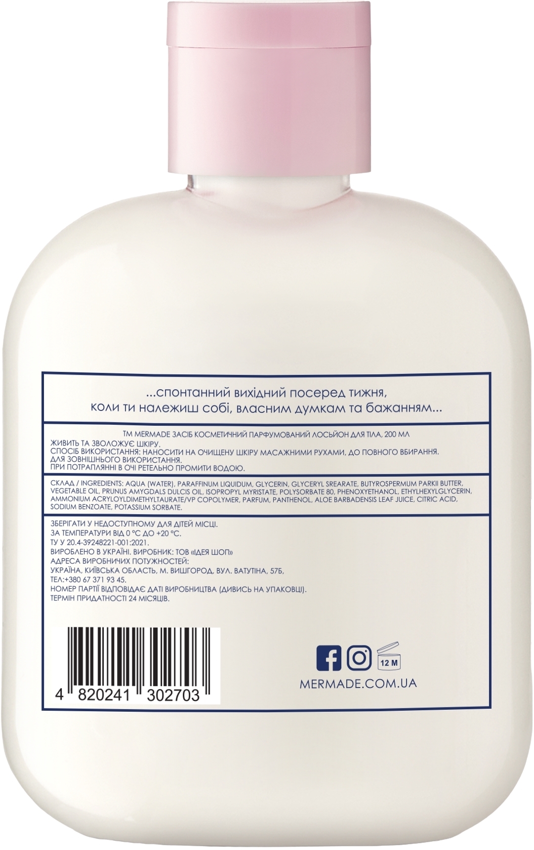 Парфюмированный лосьон для тела Mermade Daydreamer 200 мл фото 2