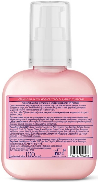 Сыворотка для тела Mermade Hot Hot Baby Контурирующая с согревающим эффектом 100 мл фото 2