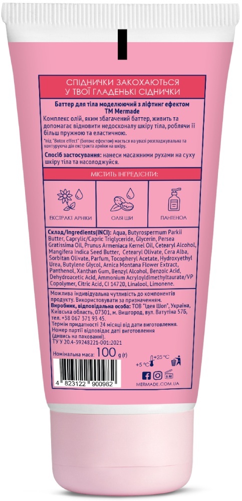 Баттер для тела Mermade Hot Hot Baby Моделирующий с лифтинг эффектом 100 г фото 
