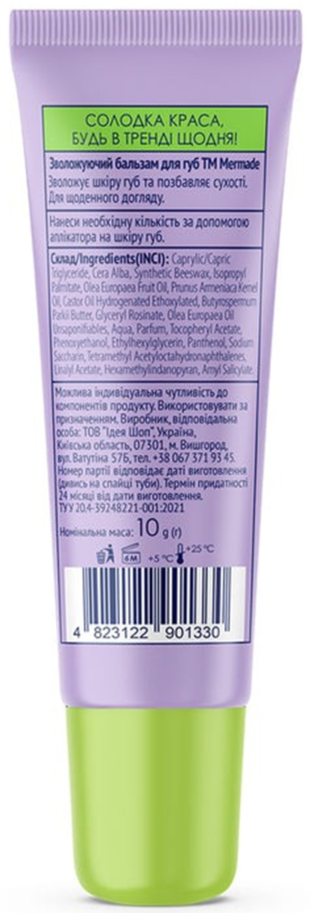 Увлажняющий бальзам для губ Mermade Gummy Bear 10 г фото 2