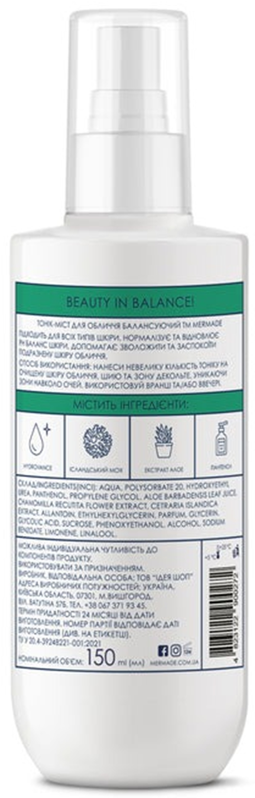 Тоник-мист для лица Mermade Hydrovance & Iceland Moss Extract Балансирующий 150 мл фото 2