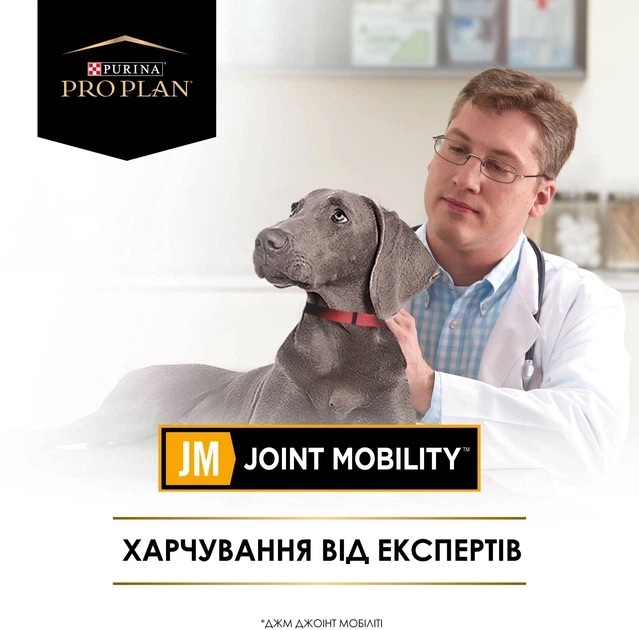 Сухой корм Purina Pro Plan Joint Mobility для щенков, взрослых собак и пожилых собак для поддержки суставов 3 кг фото 