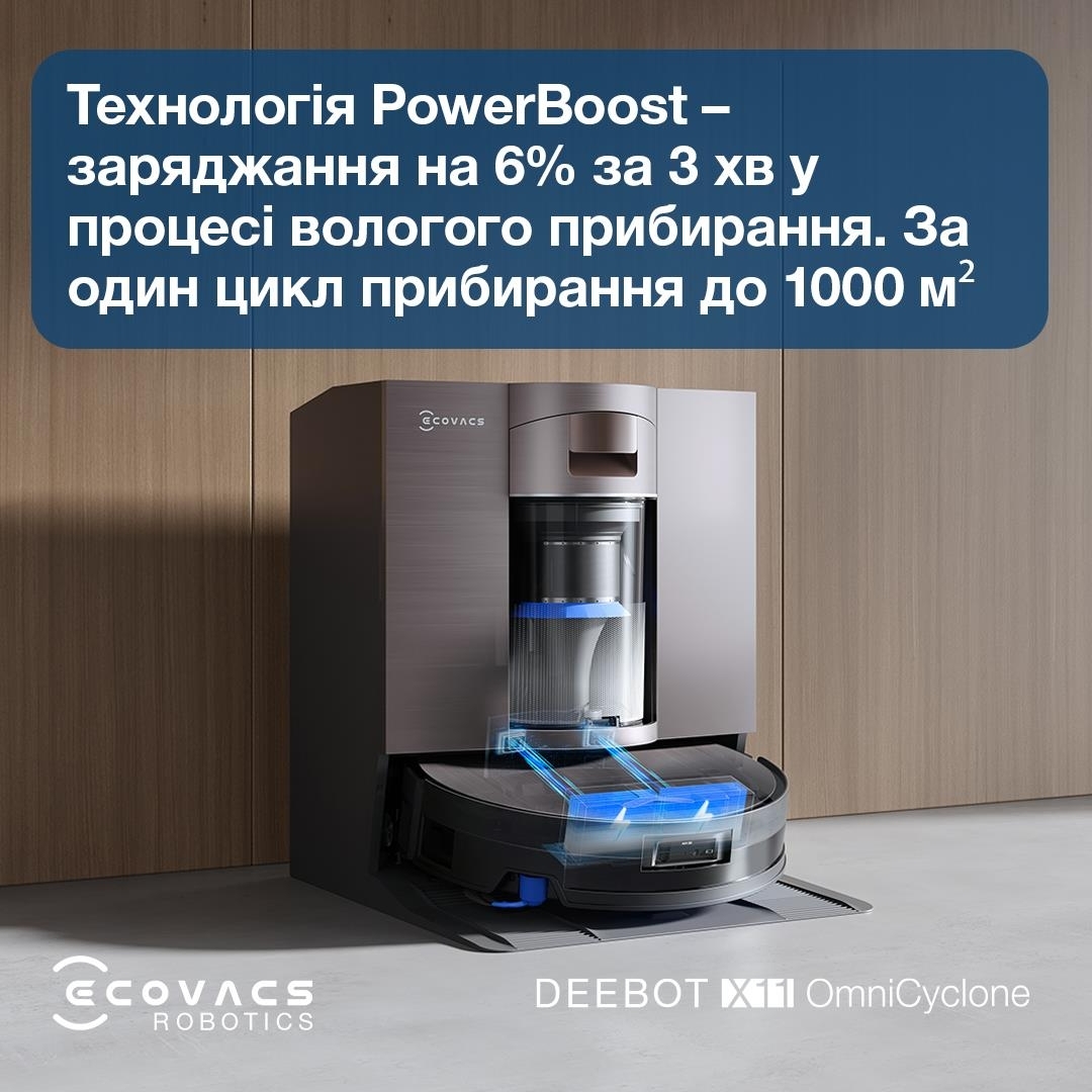Робот-пылесос Ecovacs DEEBOT X11 OMNICYCLONE (DEX99-1BROWN) фото 