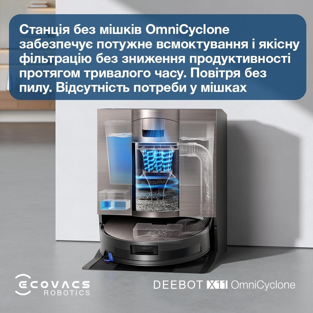 Робот-пылесос Ecovacs DEEBOT X11 OMNICYCLONE (DEX99-1BROWN) фото 