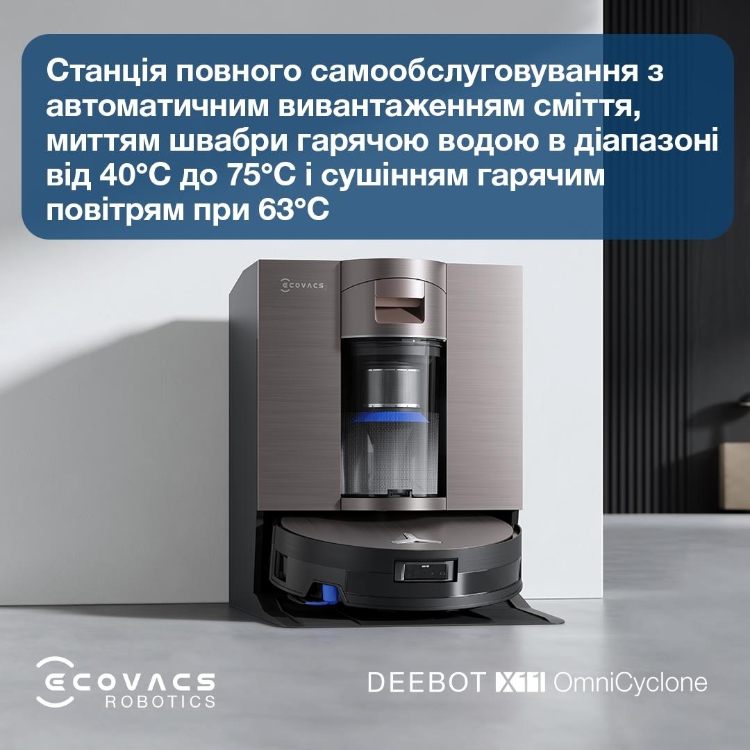 Робот-пылесос Ecovacs DEEBOT X11 OMNICYCLONE (DEX99-1BROWN) фото 