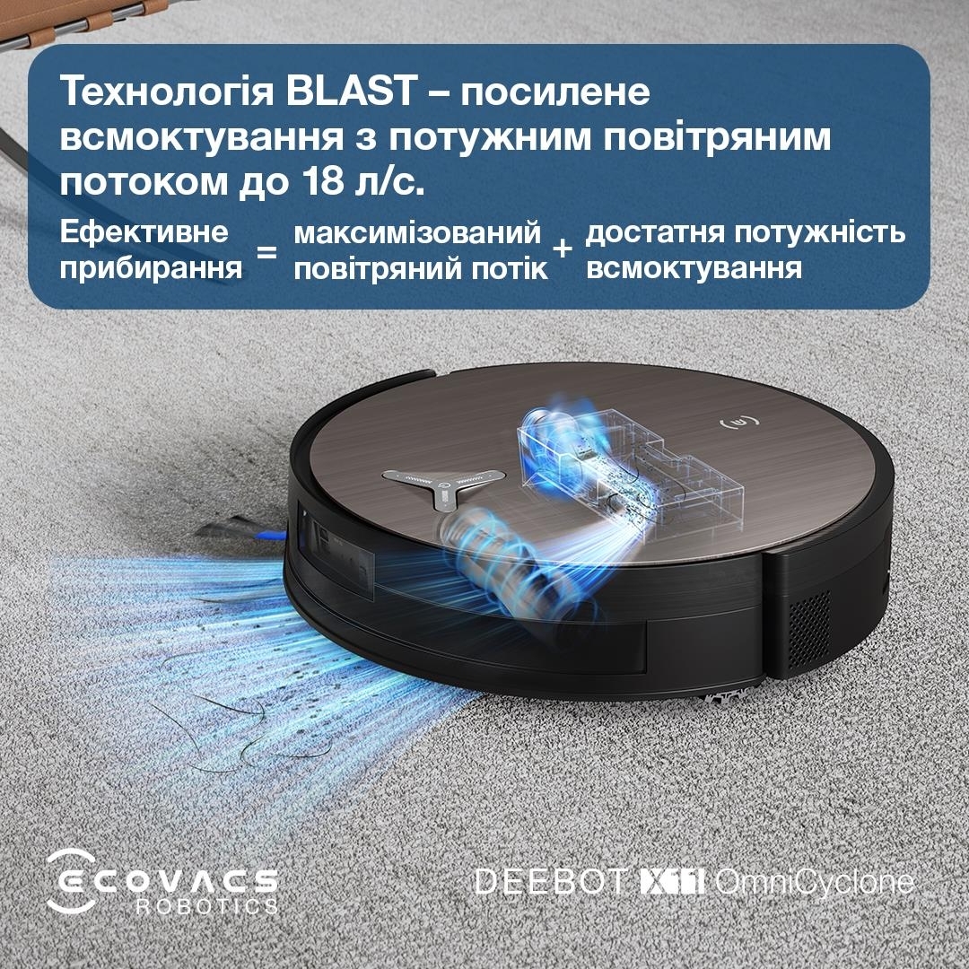Робот-пылесос Ecovacs DEEBOT X11 OMNICYCLONE (DEX99-1BROWN) фото 