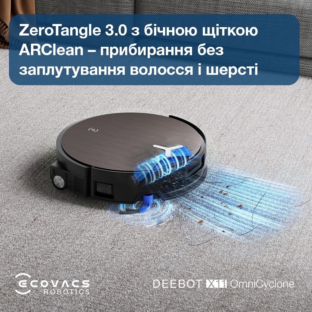 Робот-пылесос Ecovacs DEEBOT X11 OMNICYCLONE (DEX99-1BROWN) фото 