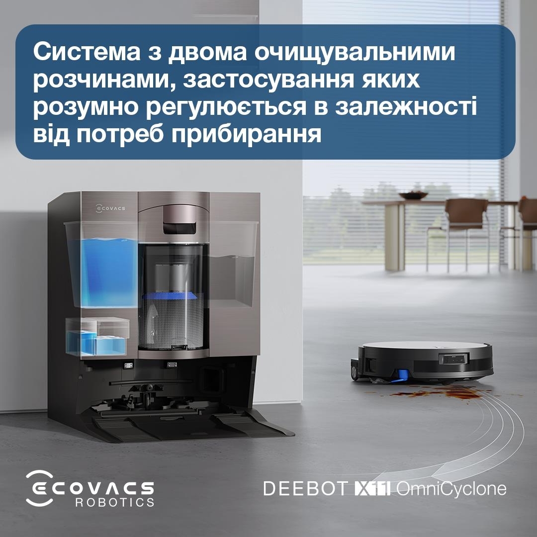 Робот-пылесос Ecovacs DEEBOT X11 OMNICYCLONE (DEX99-1BROWN) фото 