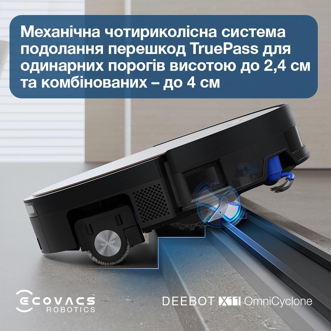 Робот-пылесос Ecovacs DEEBOT X11 OMNICYCLONE (DEX99-1BROWN) фото 