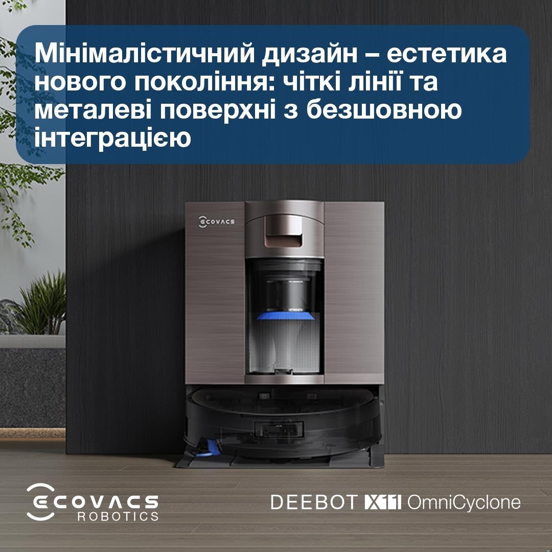 Робот-пылесос Ecovacs DEEBOT X11 OMNICYCLONE (DEX99-1BROWN) фото 