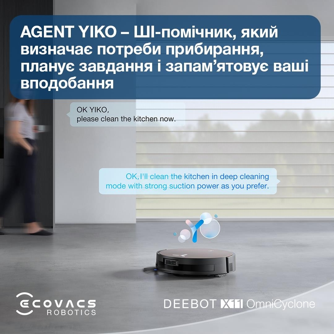 Робот-пылесос Ecovacs DEEBOT X11 OMNICYCLONE (DEX99-1BROWN) фото 