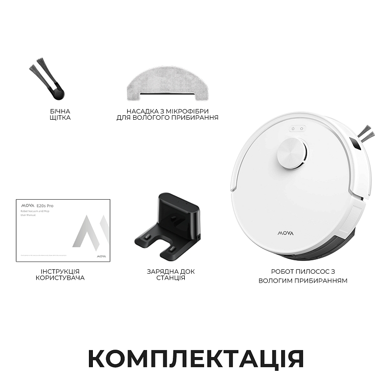 Робот-пылесос MOVA E20s Pro-EUA (RLE23SA) фото 10