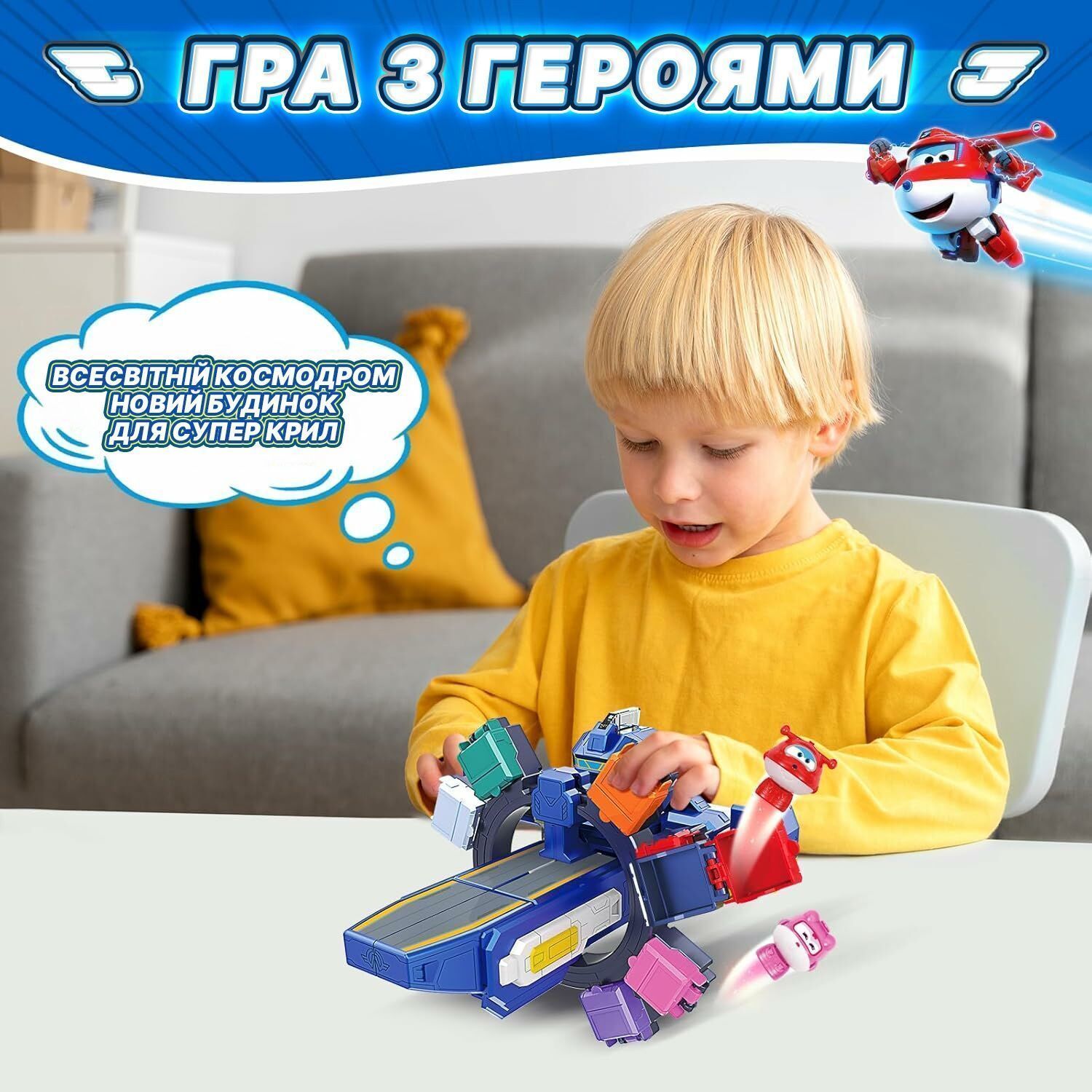 Игровой набор Super Wings Transforming Всемирный космодром 3в1 фото 